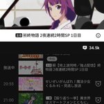 まとめ 終物語 明日も楽しみ 宇宙の法則 ガハラさん可愛 アニメレーダー まとめ 終物語 明日も楽しみ 宇宙の法則 ガハラさん可愛 アニメレーダー