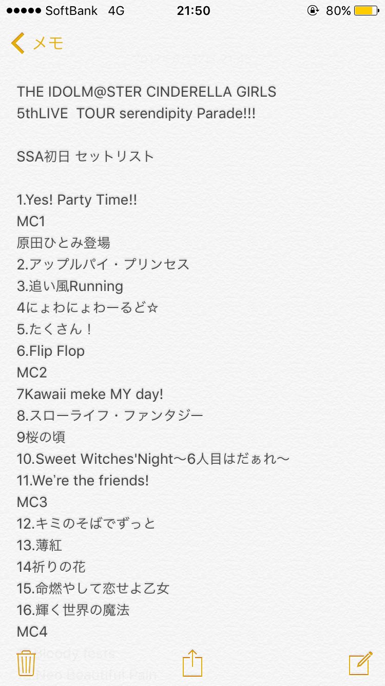 きたやん The Idolm Ster Cinderella Girls 5thlive Tour Serendipity Parade Ssa初日 セトリです 見納めください Imascg 5thlive Imas Cg T Co Vaycqii8uo Twitter きたやん The Idolm Ster Cinderella Girls 5thlive Tour Serendipity Parade Ssa初日 セトリです 見納めください Imascg 5thlive Imas Cg T Co Vaycqii8uo Twitter