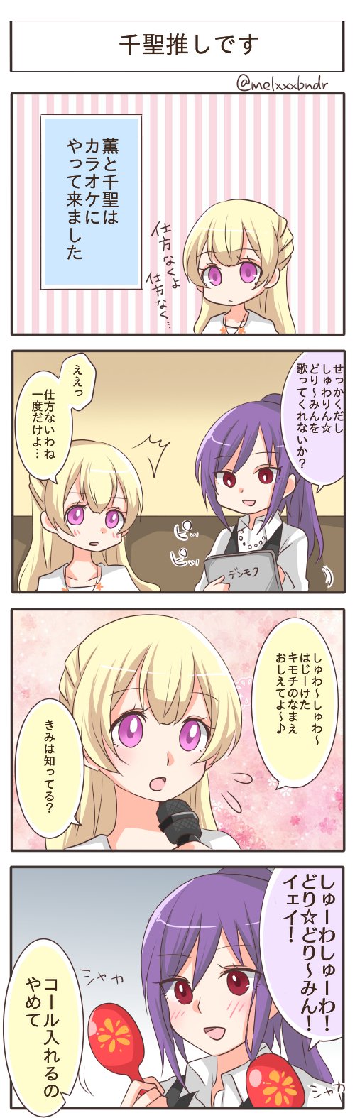 メル Kappajn 薫さんは歌詞の意味を聞かれてもつまりは そういうことさ で逃げられますね Twitter