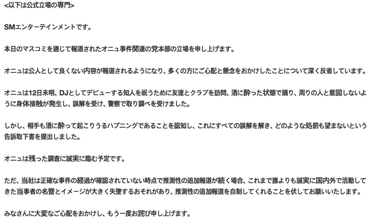 michirustar's tweet image. 公式文章です。告訴は取り下げられました。