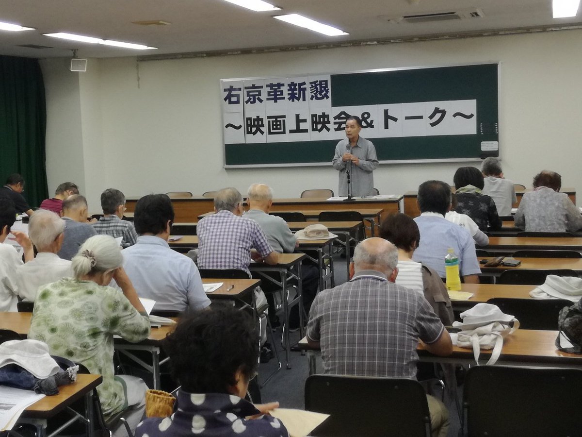 ukyo_kakushinkn's tweet photo. 今日の、ドキュメンタリー映画『ザ・思いやり』上映会&amp;トークは54人の参加でした。
在日米軍基地と核兵器について考える良い機会になりました。 https://t.co/SynTegSWgR
