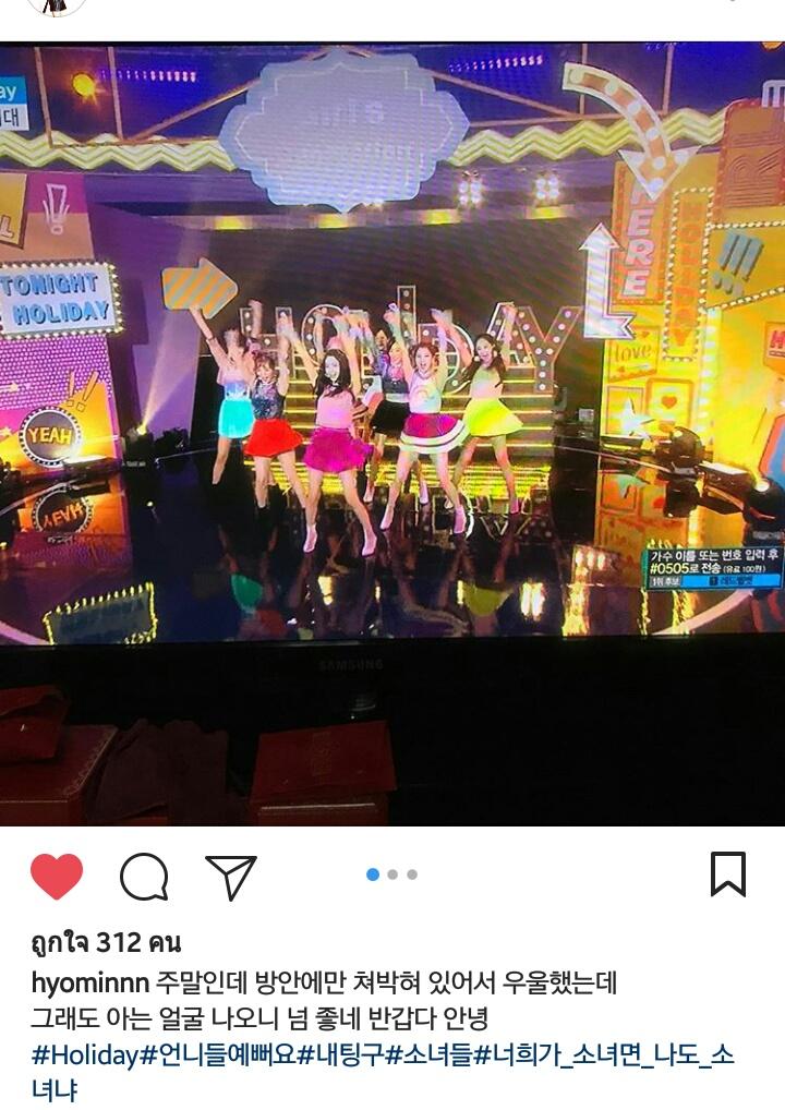 T_araTH's tweet photo. 170812 #Hyomin ฮโยมินอัพ Instagram ชมการแสดงเพลง Holiday ของสาวๆ SNSD พร้อมแท็ก IG ยูริกับซันนี่ค่ะ #IY1 😉😍👍 https://t.co/as72wb7OnQ