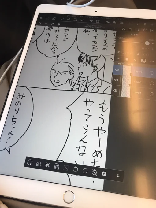 というわけで新幹線でおまけ漫画描いてる。東京に着くまでに終わらないかなぁ… 
