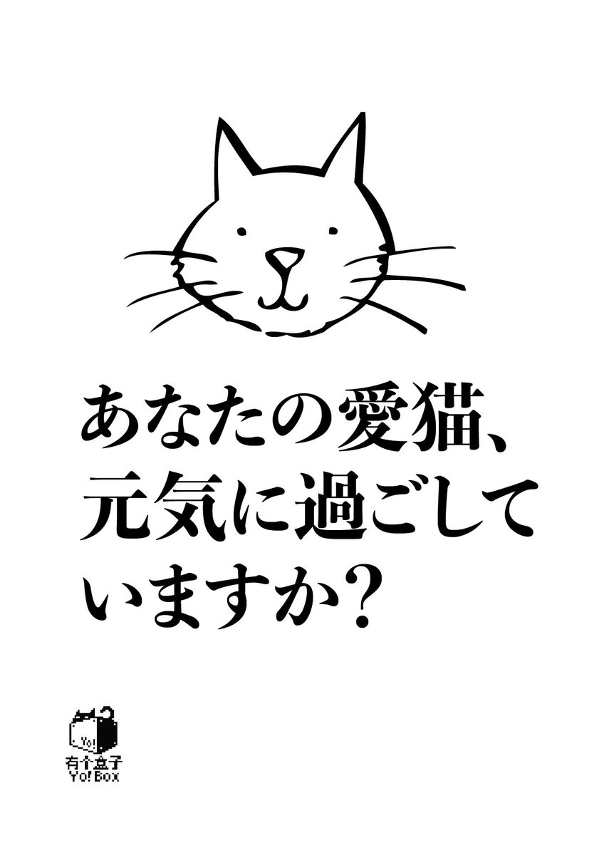 yoboxLondon's tweet photo. "Cuckoo Cat" posters https://t.co/abz7Q6BboY