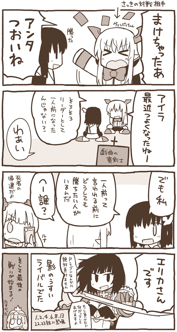 あげるの忘れてた先週のシャドバのドラゴンさん 