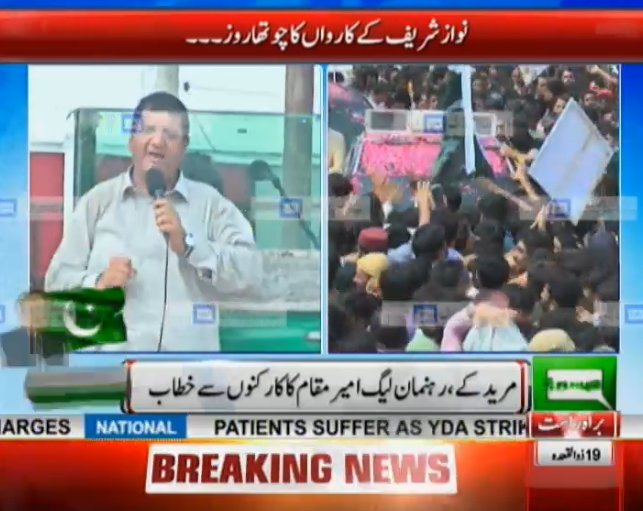 Dunya News tweet media