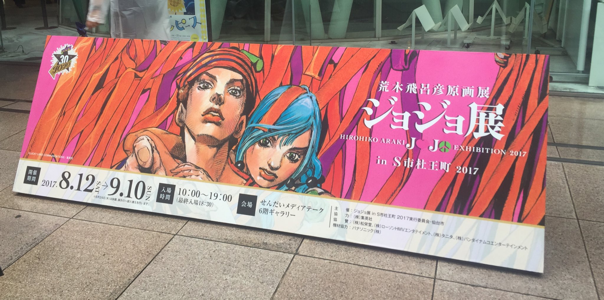 ジャンプショップ JUMP SHOP【公式】 on X: 