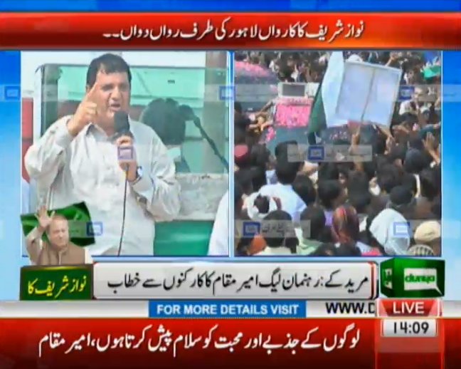 Dunya News tweet media