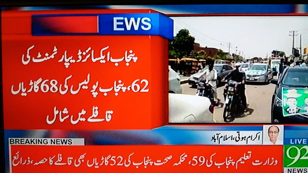 FarhanKVirk's tweet photo. #Article190 Entire Punjab is at stake. @TehminaDurrani was right. 68 Police cars accompanying one disqualified man https://t.co/skVReXsA66