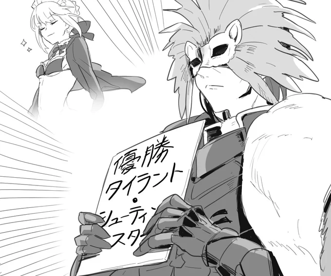 さ…三蔵ちゃんがあんなこと言うから…… 