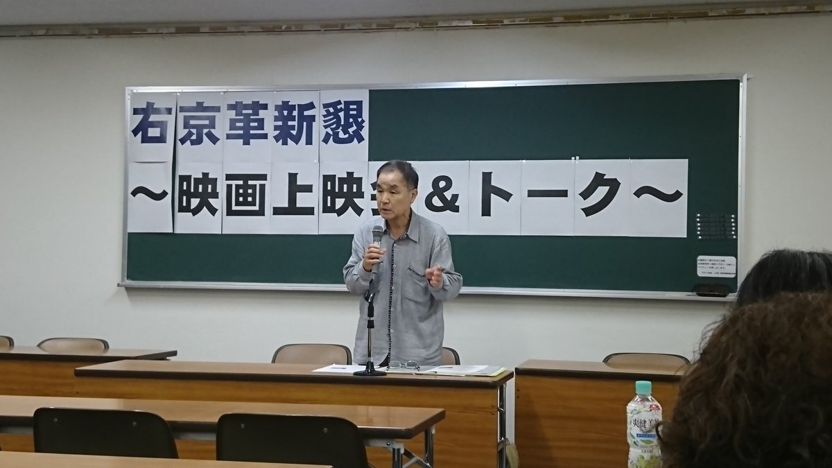 yamada_kouji's tweet photo. 右京革新懇主催で「ザ・思いやり」の上映と、国連会議に参加された京都被爆2世・3世の会の米重さんの報告会です‼
「核保有国と同調者に任せても駄目」「もう待てない」という発言が相次いだ国連会議。禁止条約が必要という認識は世界の大きな流れ。この流れに合流する政府へ転換を❗ https://t.co/Ks9O6HXND2