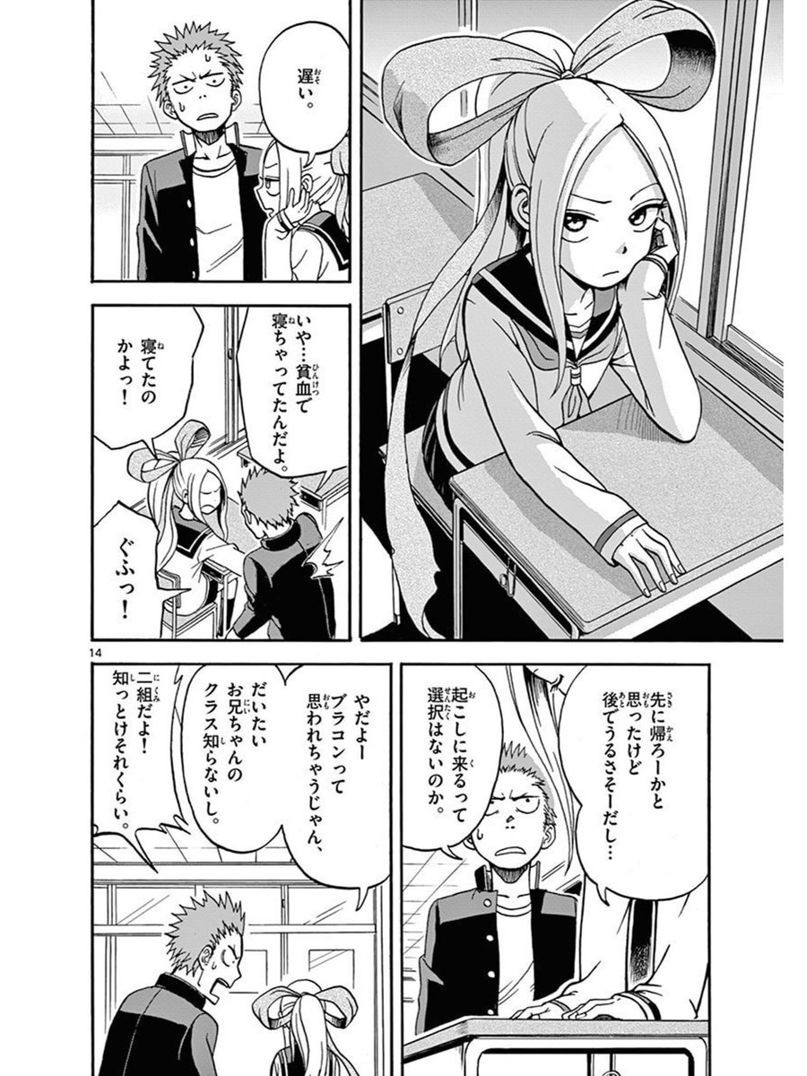 だ キョーコ ちゃん つきの ふ ふだつきのキョーコちゃんのネタバレと感想！試し読みとあらすじもアリ！