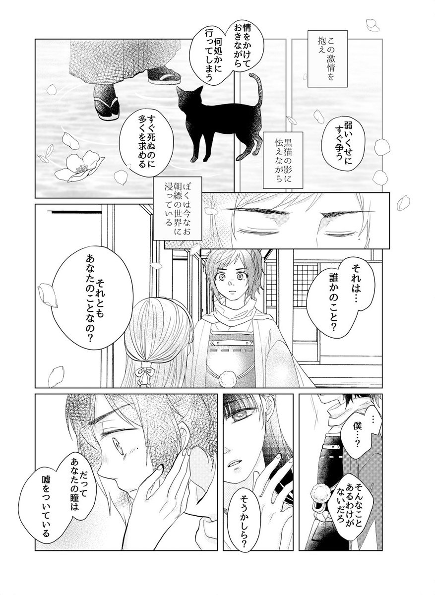 安定と審神者。※刀さに?要素あり。安さに 