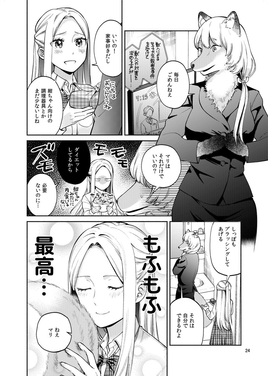 C92、3日目き20b「ハイパーケトルイエスタデイ」にねが個人誌新刊・既刊と合同誌既刊があります。私は今回参加できないのですがよろしくお願いします～合同誌の私の分のサンプルを貼ります。 