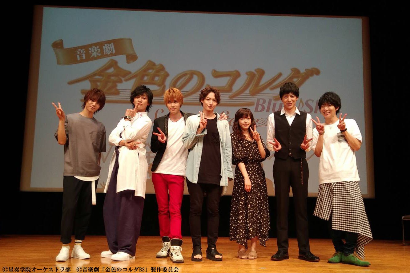 音楽劇 金色のコルダblue Sky Corda Stage Twitter