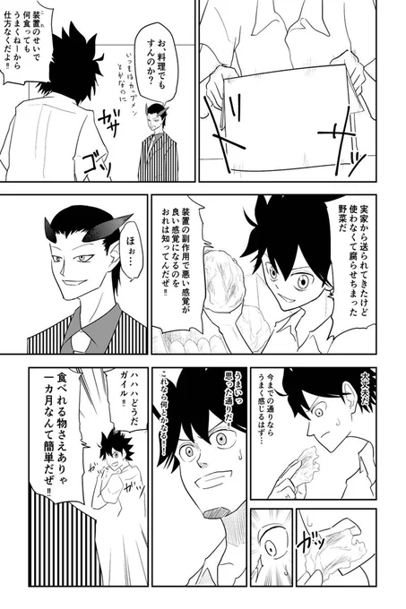 「日常が魔界」 第3話を更新しました。#マンガボックスインディーズ https://t.co/stcjCtBCEa 