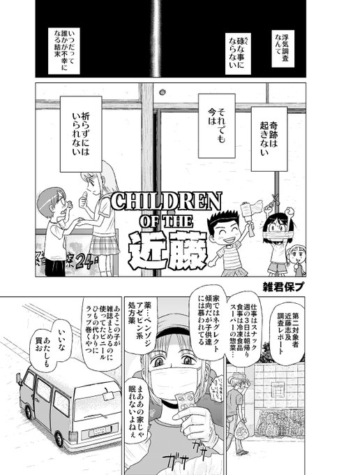 雑君保プ Zkpp さんのマンガ一覧 21ページ ツイコミ 仮