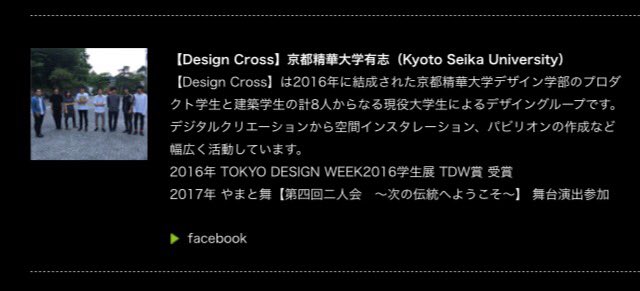 design_cross's tweet photo. 【SUMMERSONIC2017】
来週の8/19,20に幕張で開催されるSUMMERSONIC2017におけらSONICART2017でDesignCrossが空間インスタレーションを出展します！
今、公式サイトのアーティスト紹介にDesignCrossが載っています！ https://t.co/fm4sh3uEIf