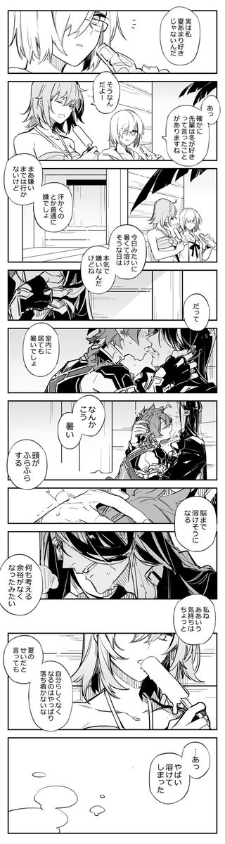 夏という季節

※腐/ちょっとあれ 
