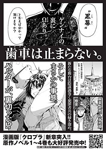 GloberrinTime's tweet photo. La couverture du volume 8 de Clockwork Planet. Sortie prévue pour le 8 septembre prochain. #clockwork_anime #クロプラ https://t.co/Ji7KrnyLpZ