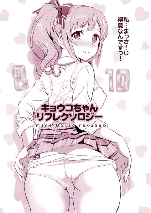 裏メニューちょっとだけ嬉しい響子ちゃん生誕ぺーぱーあります。
ささやかですがよろですー 