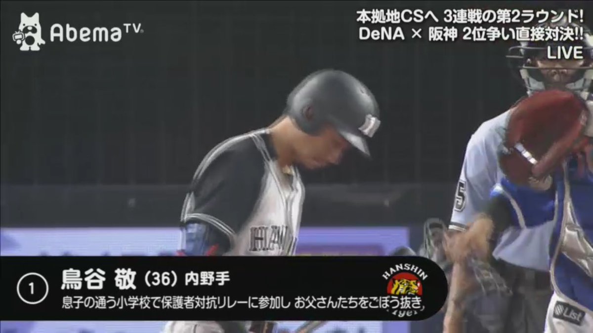 阪神タイガース 鳥谷敬 息子が通う小学校で保護者対抗リレーに参加しお父さんたちをごぼう抜き Togetter 阪神タイガース 鳥谷敬 息子が通う小学校で保護者対抗リレーに参加しお父さんたちをごぼう抜き Togetter