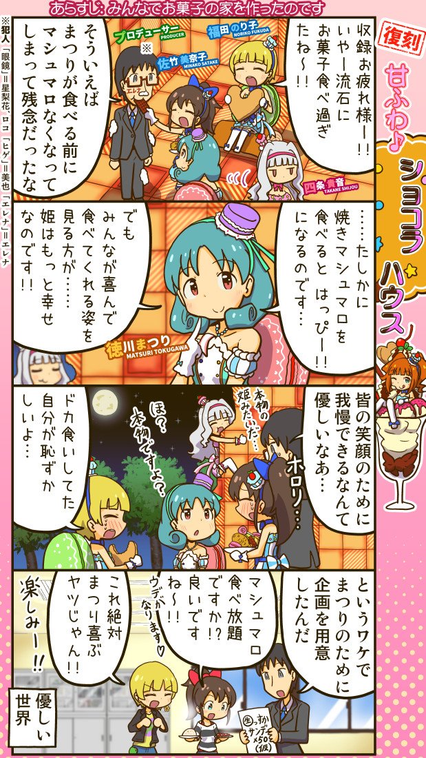 ミリオン四コマ。優しい世界の漫画を描きました。 