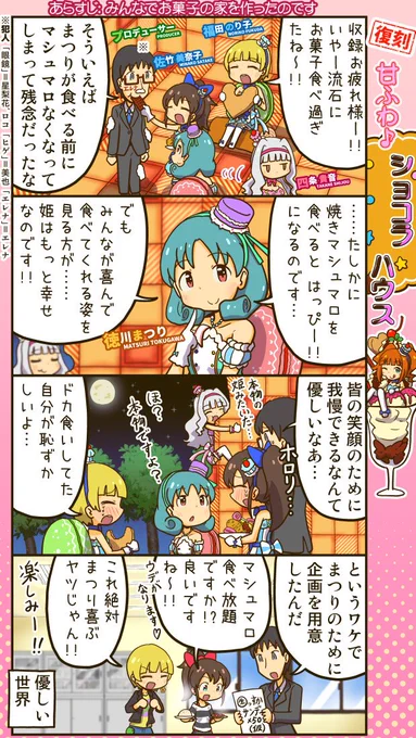 ミリオン四コマ。優しい世界の漫画を描きました。 