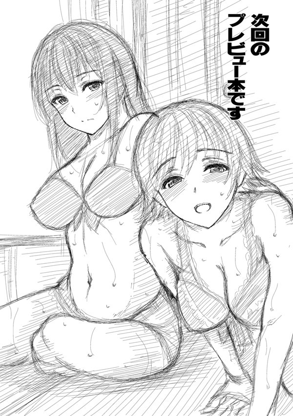 夏コミ3日目「リ04a サントナナ」
新刊渋谷凛本田未央本です。
今回プレビュー本になってしまい
申し訳ありません!
コミ1でオフセ完成版出します
のでよろしくお願いしますー! 