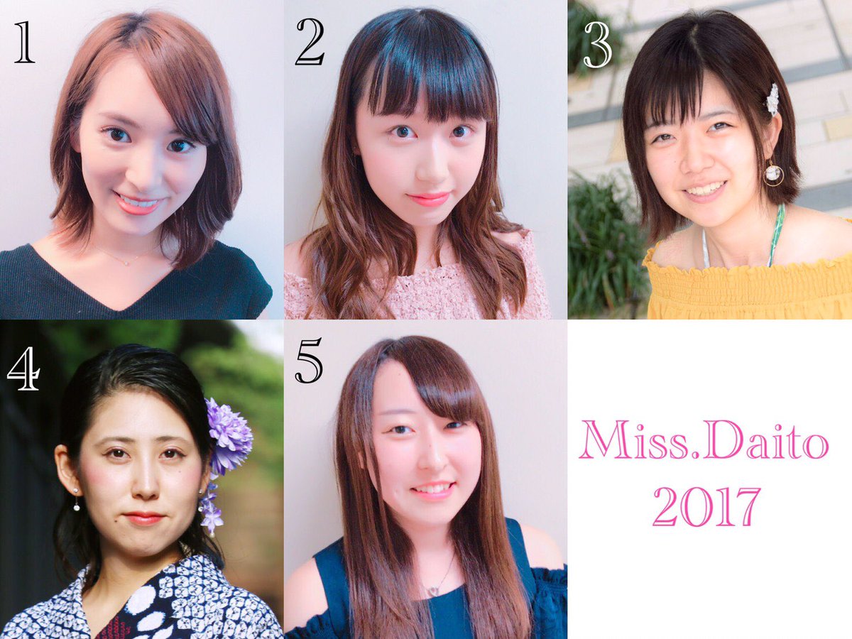 第96回 大東祭ミスミスターコンテスト まずはミスコンテストファイナリストから発表です ミス大東コンテスト 17 No 1 中村美香子さん No 2 新居明日香さん No 3 伊丹瑠佳さん No 4 内田秀美さん No 5 飯田琴音さん 大東祭 ミスコン ミスター