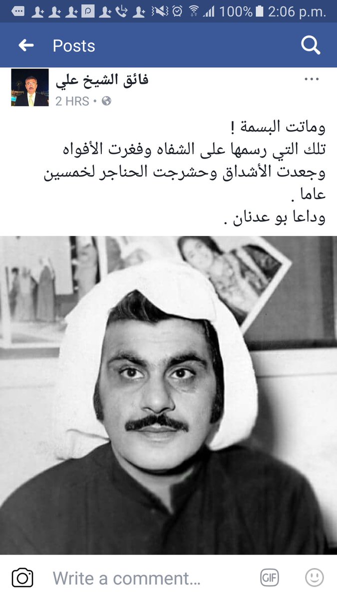 فائق الشيخ علي/كلمتي للتاريخ tweet media