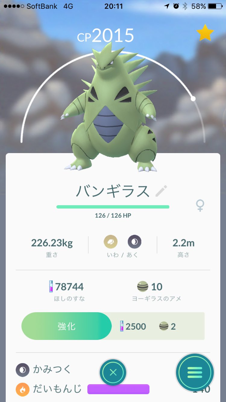 サンダーとバンギラス Violaogospel Com