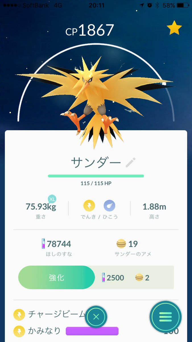 ポケモンgo 掲示板