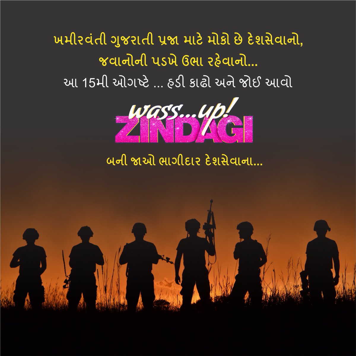 શુ તમે ગુજરાતી છો? ગુજરાતી હોવાનો ગર્વ છે? તો આ વાંચો અને વધારે માં વધારે ગુજરાતી ભાઈઓ સાથે શેર કરો...
#indianarmy #independenceday