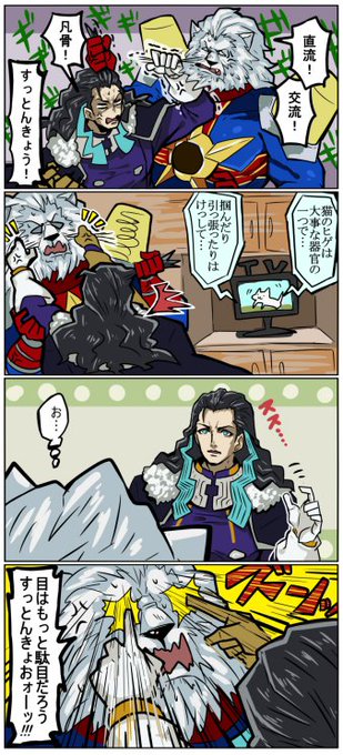 えじにゃんてすにゃん 