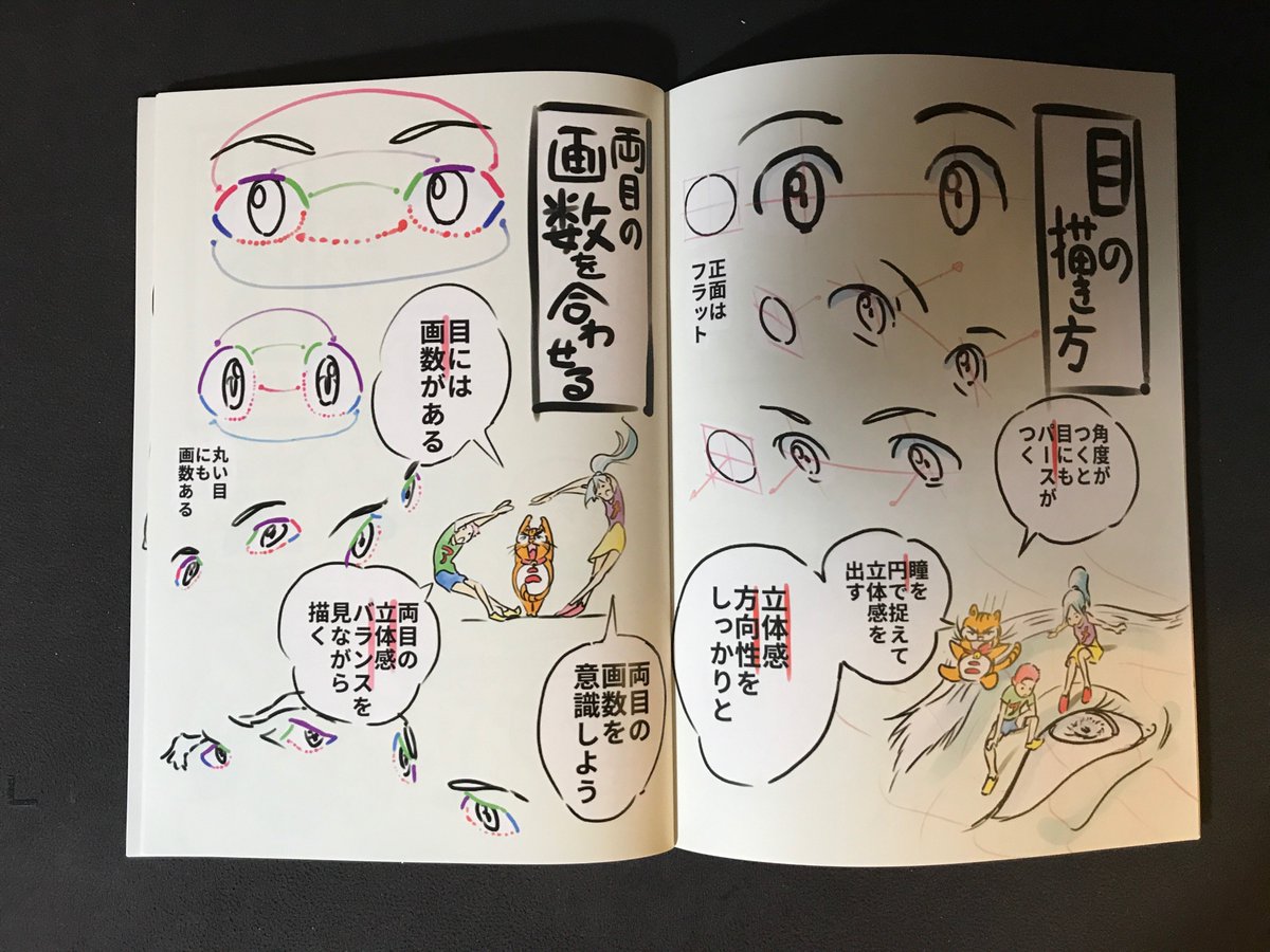 アニメ私塾 בטוויטר 92コミケ アニメ私塾 3日目 日 東ち05a 新刊 アニメ私塾の教科書 コミケ92 塾生添削集発売予定