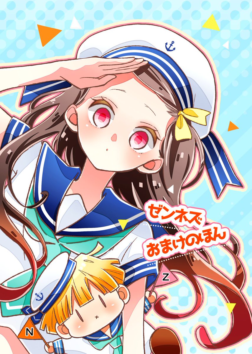 【インテ新刊のおまけ本について】
新刊をご購入されますともれなくついてきます?
キメツ学園のぜんねずです。こちらはA5サイズとなっております。
よろしくお願いいたします。 