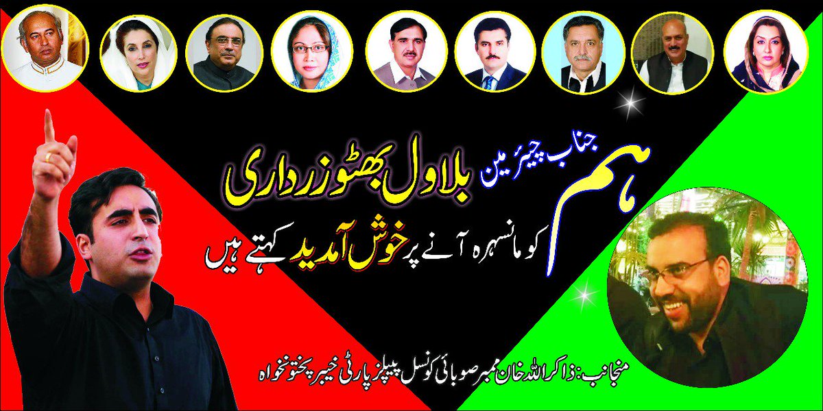 SajidalikhanPPP's tweet photo. https://t.co/7i5r5xbIcx