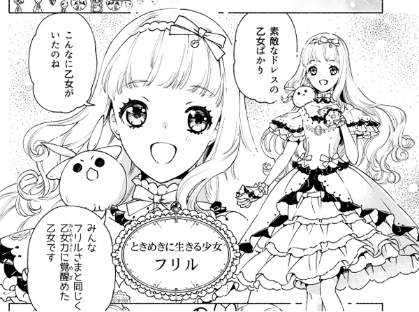 【フリル】
柔らかいドレスを目指しました。曲線的なシルエットにして、フリルの見せ方でメリハリを付けています。脚や腕の露出を多くして軽やかに。肩の位置をずらしてなで肩にし、ゆるい印象に仕上げました。腰の位置をちょっと高くすることで、スカートの面積を多くしつつ脚も出しています。
