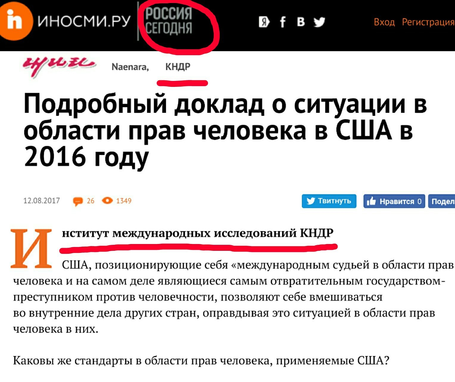 Не присоединить Крым к России, это как сдать нацистам Ленинград, - Лавров - Цензор.НЕТ 5948