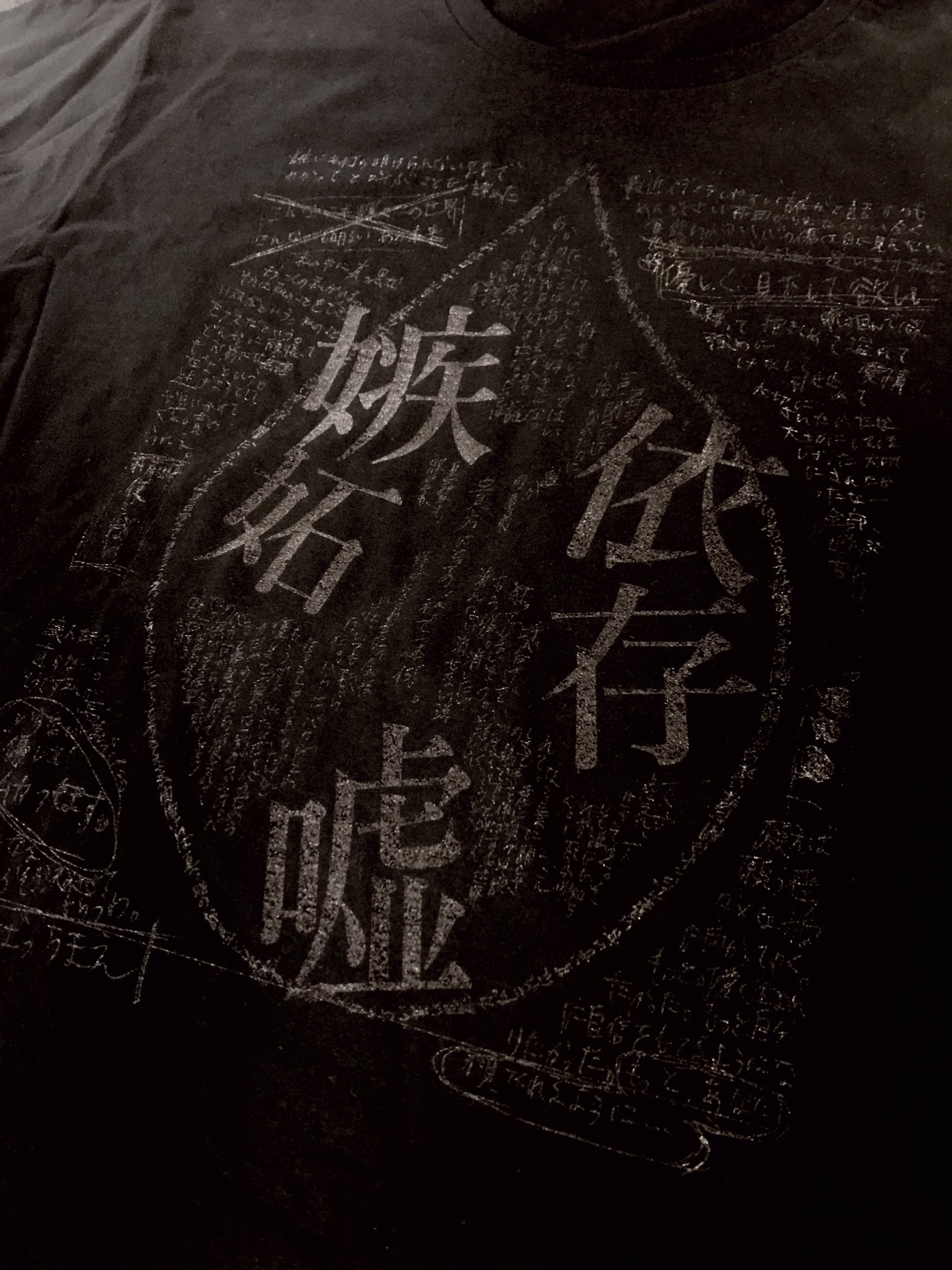 甘い暴力 on X: 