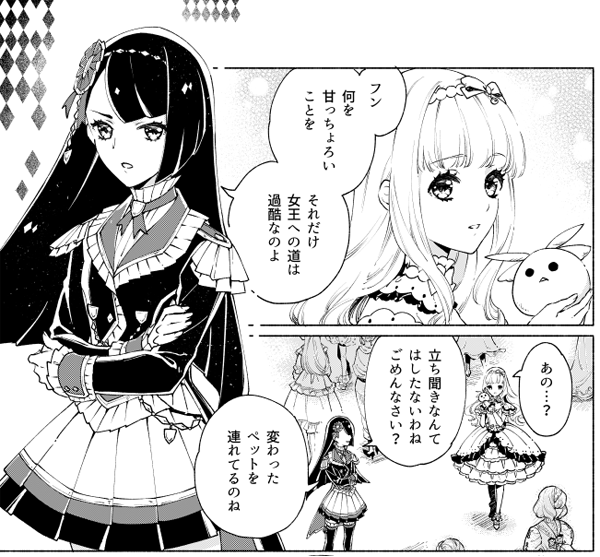【プリーツ】
フリルちゃんとは対照的に、シルエットは直線的でカッチリしたイメージに。
ミニスカートとニーハイソックスが少女らしいポイントかと。二枚重ねのプリーツスカートが気に入っています。バストアップでもプリーツ分が多くなるように…