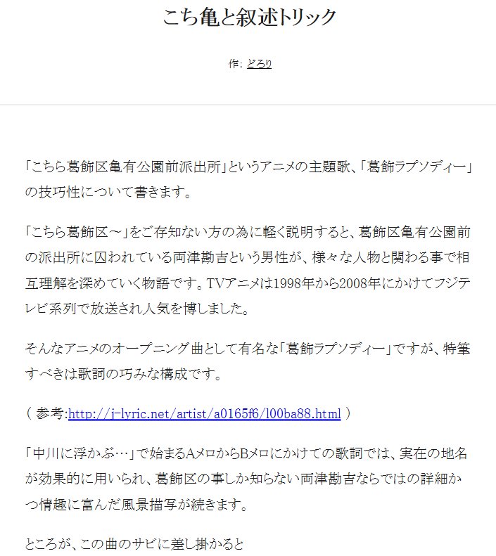 オモコロ 在 Twitter 上 1000文字ほどのテキストのみでお届けする 文字そば 本日はこち亀の歌詞にこめられた謎についての話です こち亀と叙述トリック 作 どろり T Co C4bu3ruxo5 T Co 4weke7yux6 Twitter