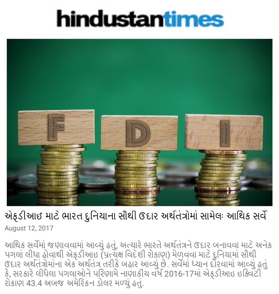 vijayrupanibjp's tweet image. એફડીઆઈ માટે ભારત દુનિયાના સૌથી ઉદાર અર્થતંત્રોમાં સામેલઃ આર્થિક સર્વે 
hindustantimes.com/business-news/…

via NMApp