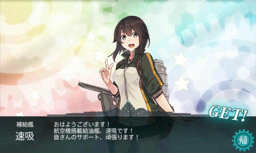 艦これ 小黒 21春イベ甲甲 T Co Xamqxn1alw Kancolle 艦これ 艦これ17夏イベ ステビア海の先へ ステビア海 丙作戦 輸送作戦 ドロップ 補給艦 速吸 一発目の出撃で輸送ボスiマスにていきなりげっと 戦力不足のためこの海域から丙