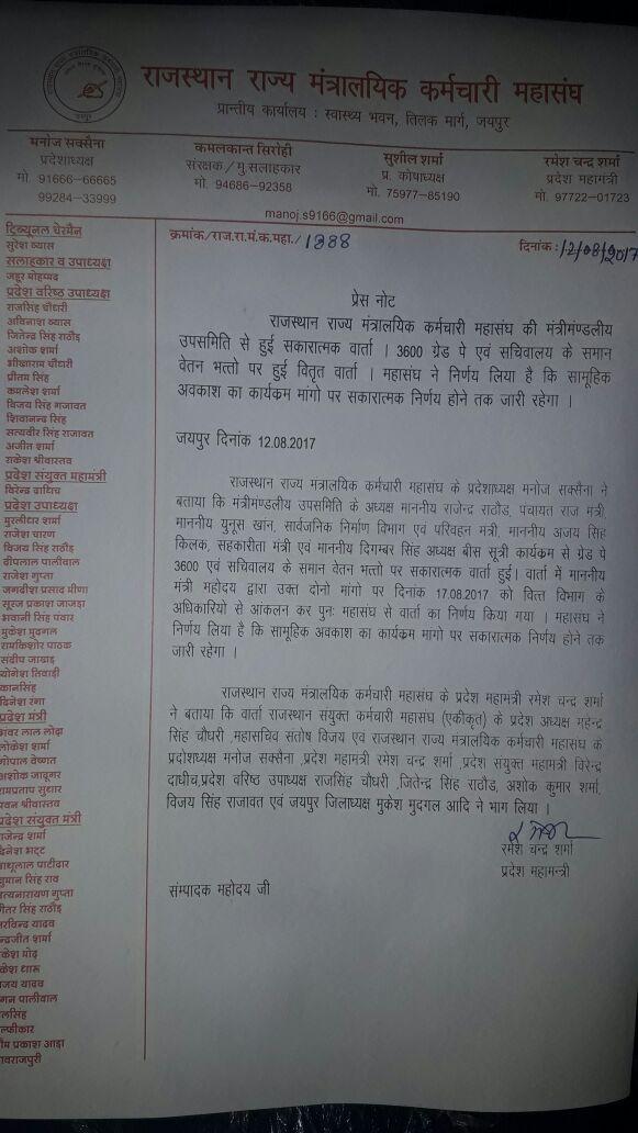 RRMKM_JPR's tweet photo. अभी नही तो कभी नही। जब तक सरकार हमारी नही सुनती हम किसी की नही सुनेंगे। 
बाबू एकता जिन्दाबाद https://t.co/TlQ5FJBBCU