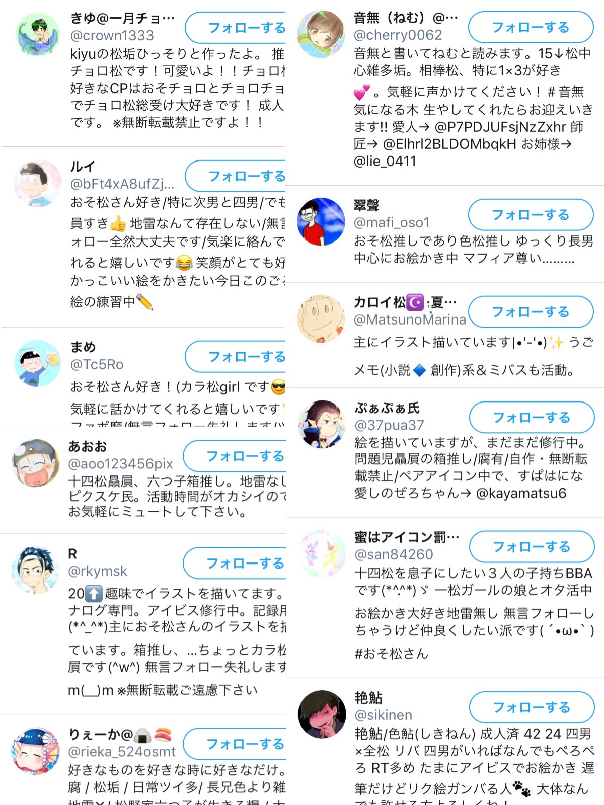 新鮮な 腐 かっこいい おそ松 さん イラスト