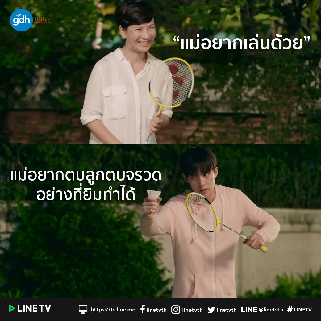 LINE TV tweet media