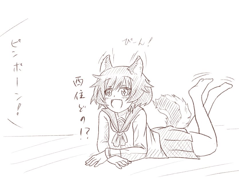 秋山殿 じゃなくて秋山犬 双葉 香の漫画