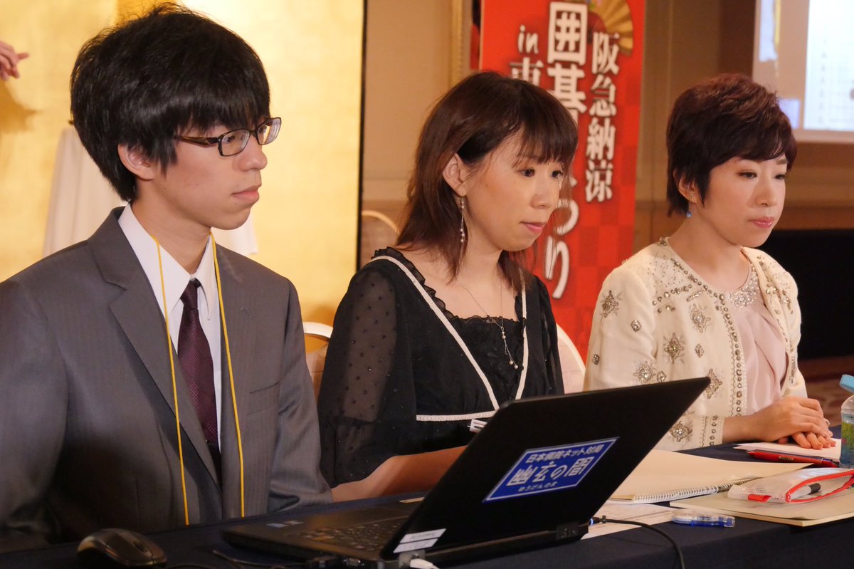 山田 真生 執筆中 納涼囲碁まつり 2日間お疲れ様でした 今回 パソコンでの記録係を担当しました トッププロの対局を間近で見ることが出来て 貴重な経験でした 一番のプレミアシートでした笑 ですが 今日の一番は轟ちゃんです